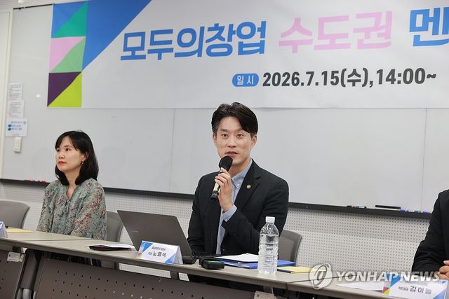 모두의창업 수도권 운영·멘토 기관 현장 간담회