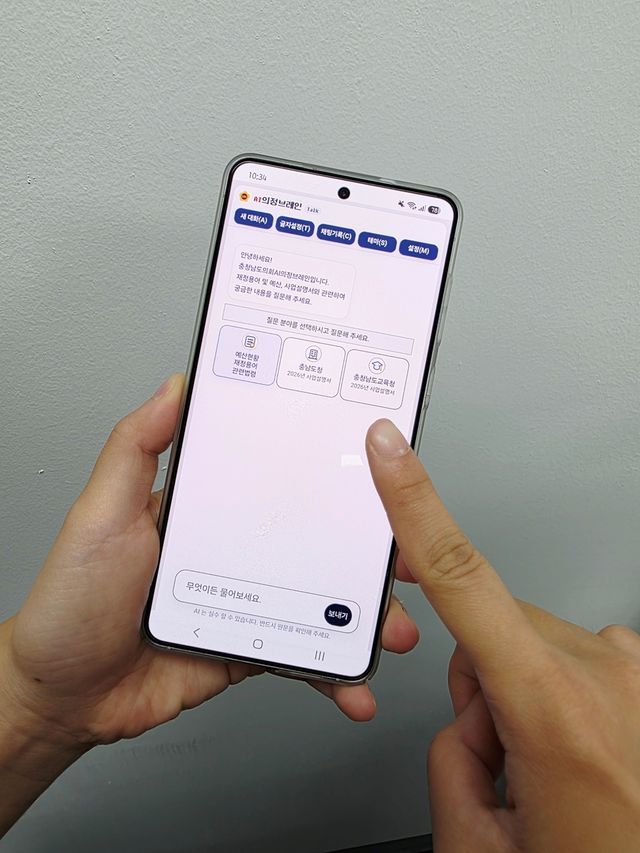 AI의정브레인 톡