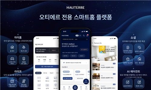 포스코이앤씨는 자사 하이엔드 주거 브랜드 '오티에르(HAUTERRE)' 입주민을 위한 전용 스마트홈 플랫폼을 개발했다.[포스코이앤씨 제공. 재판매 및 DB 금지]
