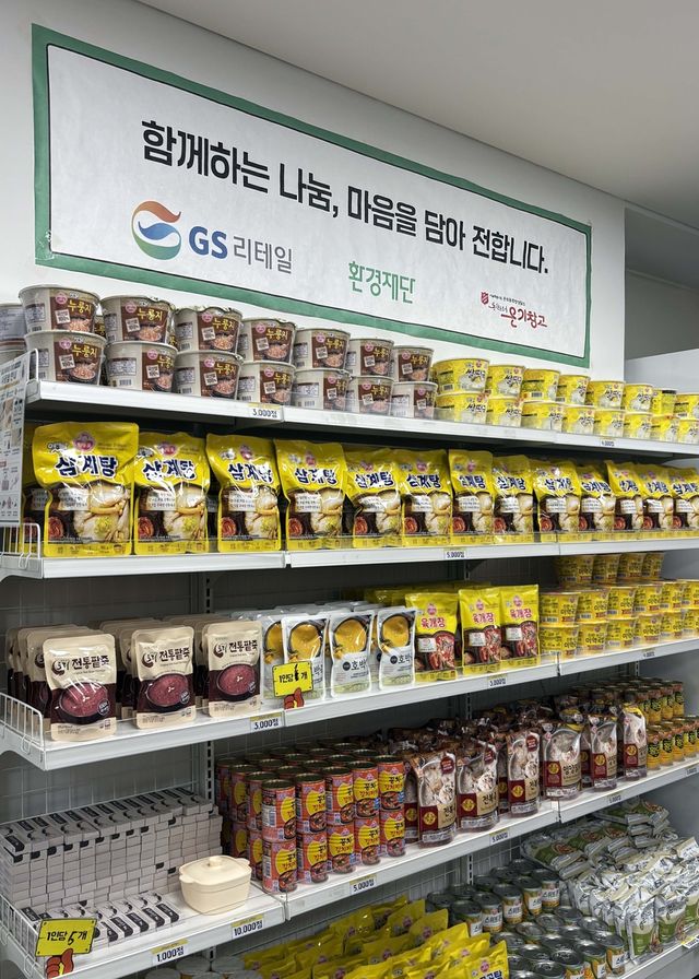 온기창고 물품 전달
