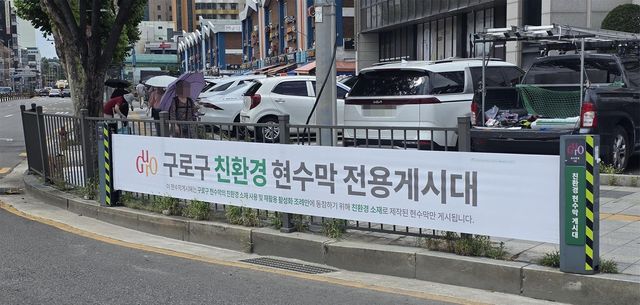친환경 현수막 전용 게시대