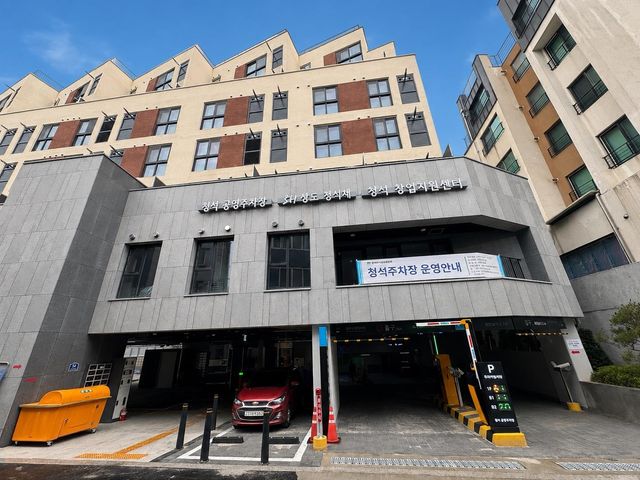 상도동 청석공영주차장