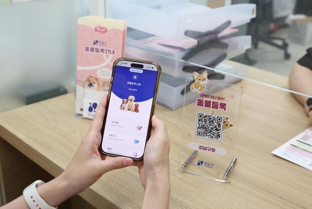 동물등록 QR코드 실행화면