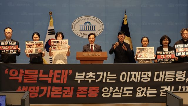 기자회견에서 발언 중인 국민의힘 윤용근 의원
