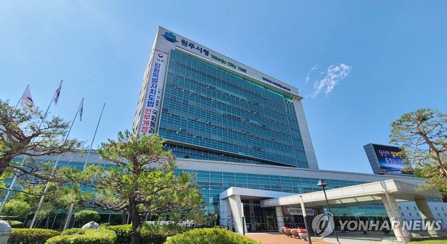 원주시청