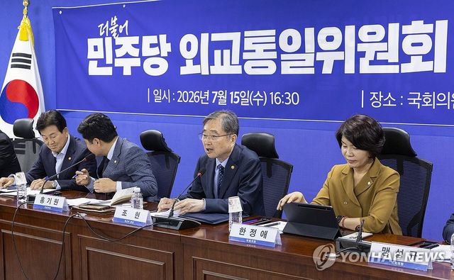 민주당 외통위 당정협의에서 인사말 하는 조현 외교부 장관