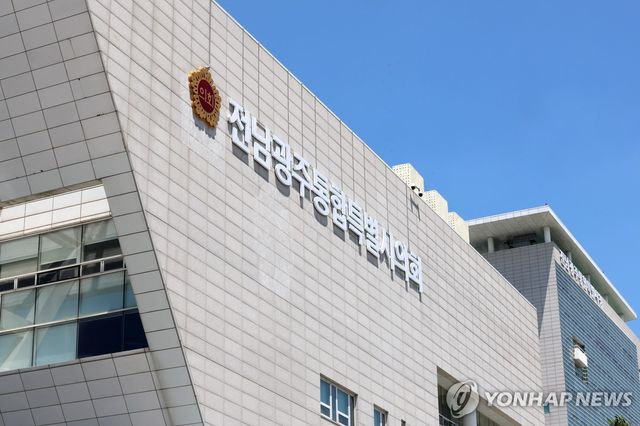 전남광주통합특별시의회 전경