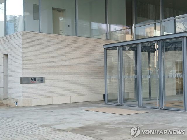 남양유업