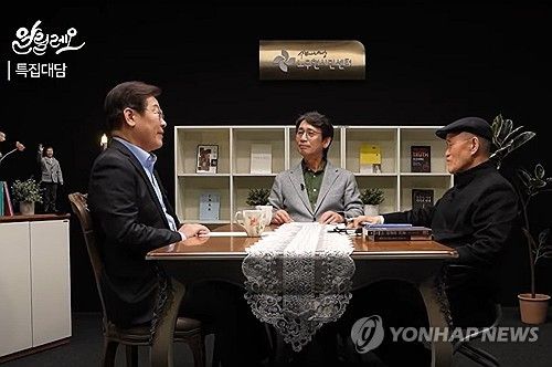 도올과 대담하는 이재명 후보