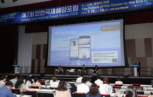 'AI 시대의 해양관광' 토론하는 해양관광 전문가들