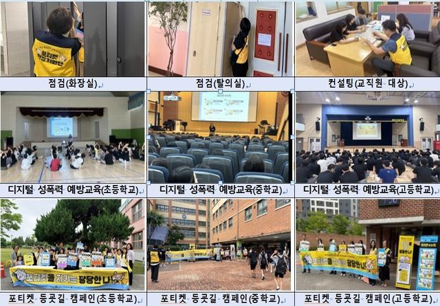 포티켓 현장지원단 활동 사진