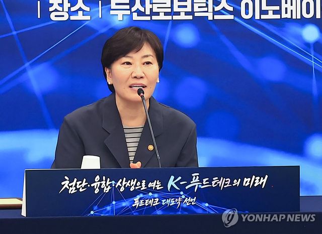 푸드테크 대도약 선언식, 발언하는 송미령 장관