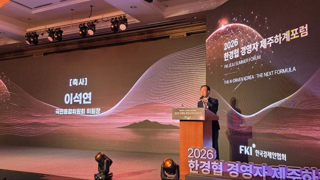 축사하는 이석연 국민통합위원장