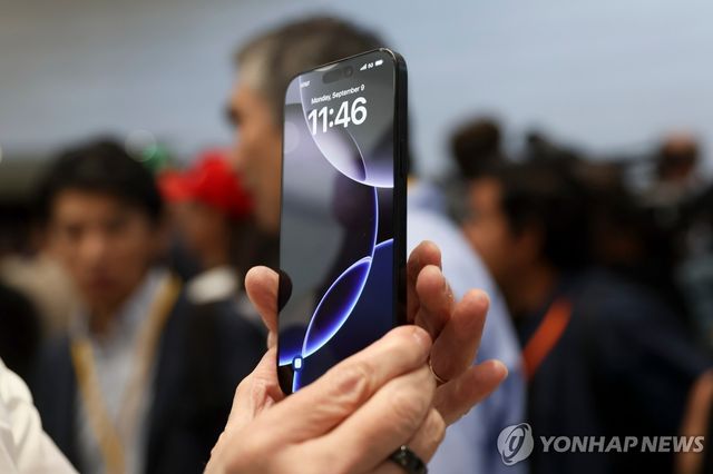 애플 아이폰16