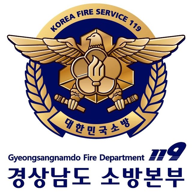 경남소방본부 로고