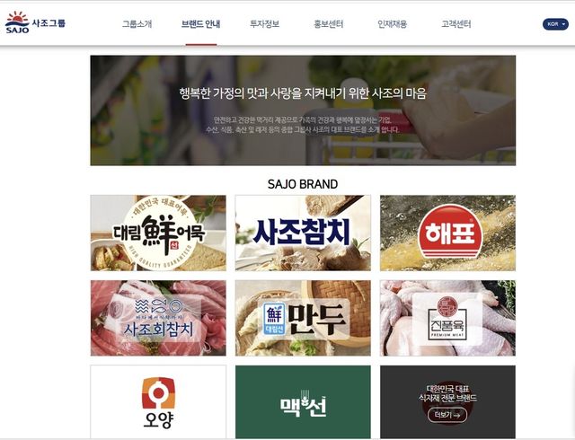 사조 브랜드