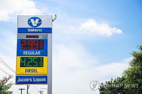 미 텍사스주 오스틴의 한 주유소 간판