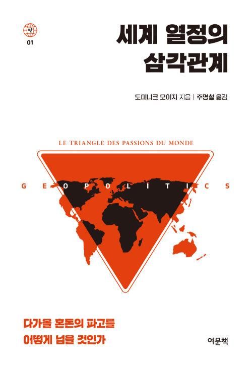 [신간] '인생에 한번은 오디세이아'·'거절의 기술' - 3