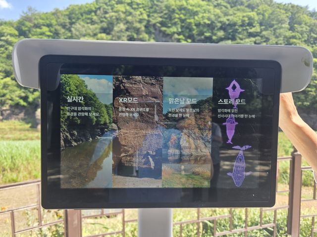 반구대 암각화 앞 첨단 망원경 설치