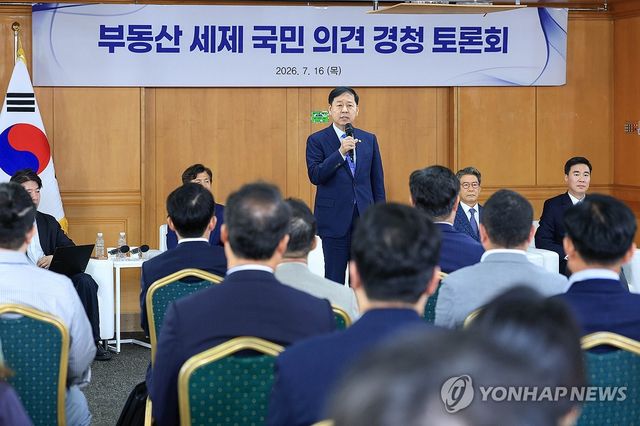 발언하는 구윤철 부총리