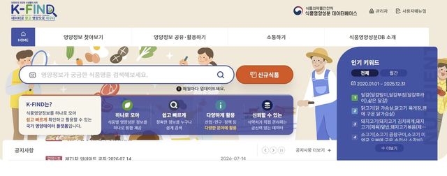 K-FIND 홈페이지