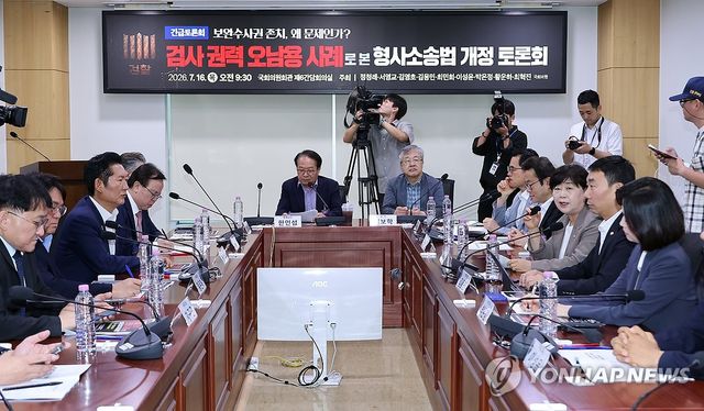 형사소송법 개정 토론회, 발언하는 서영교 법사위원장
