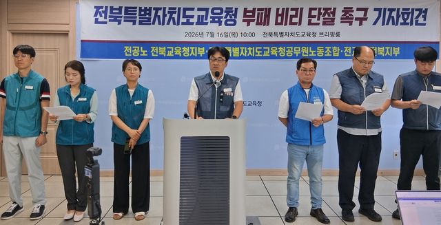 '인조잔디운동장 비리 처벌 촉구' 기자회견