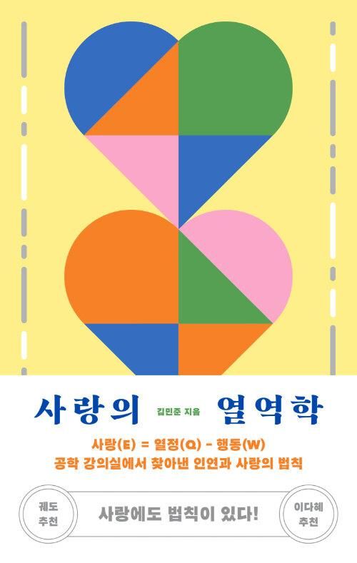 [신간] '인생에 한번은 오디세이아'·'거절의 기술' - 4