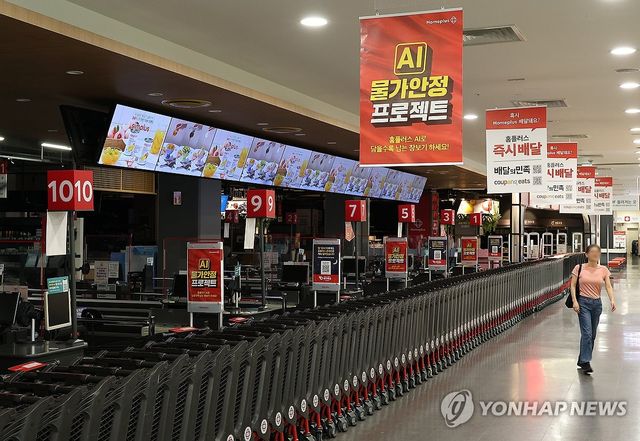 출입구 막힌 홈플러스