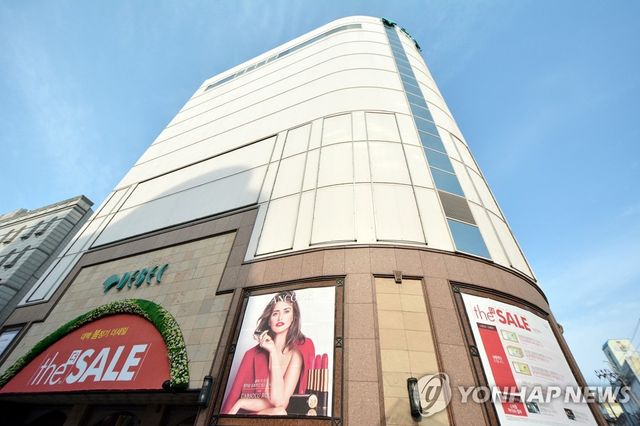 대구백화점 본점
