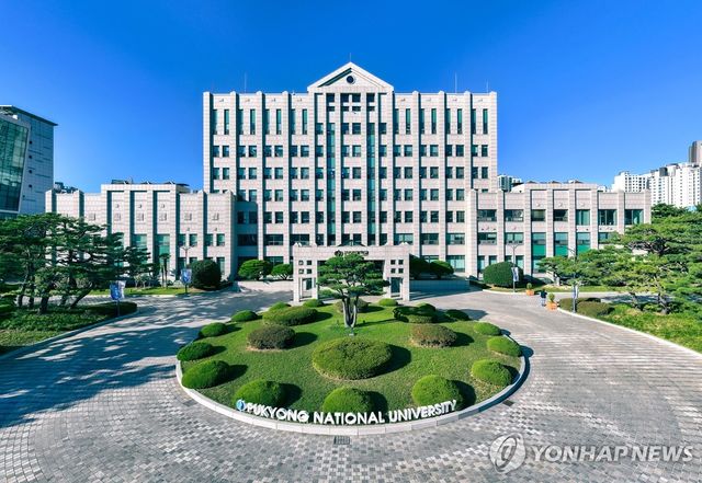 국립부경대 본부