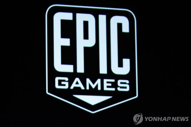 에픽게임즈