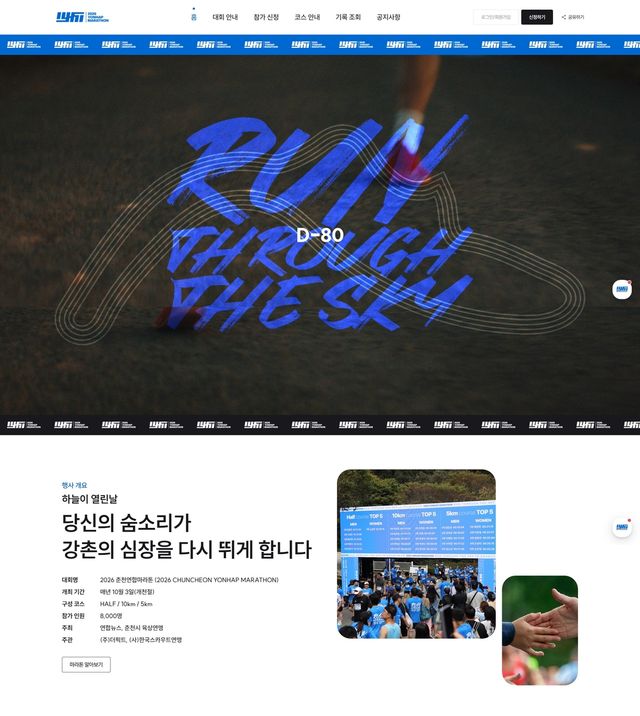 대회 홈페이지 