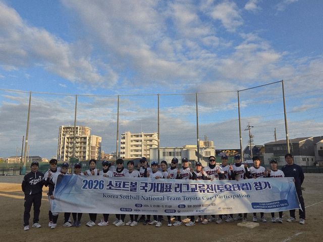 올해 3월 국가대표 교류전에 참가했던 소프트볼 대표팀
