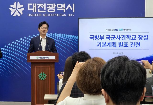 16일 기자회견하는 허태정 대전시장