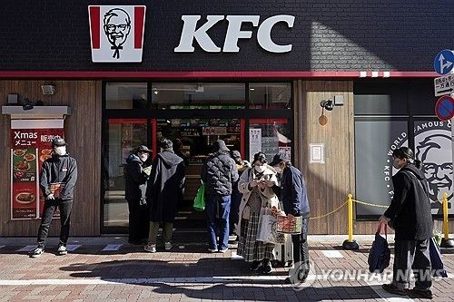 일본 KFC