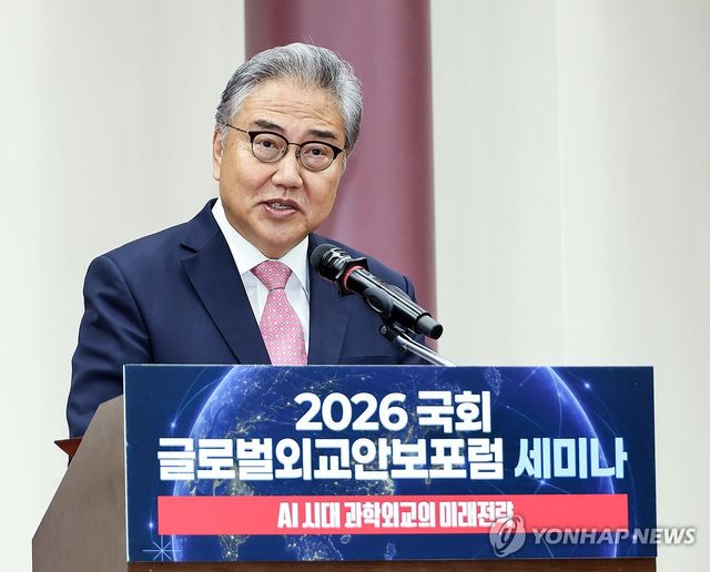 글로벌외교안보포럼, 강연하는 박진 전 외교부 장관