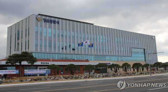 정읍경찰서