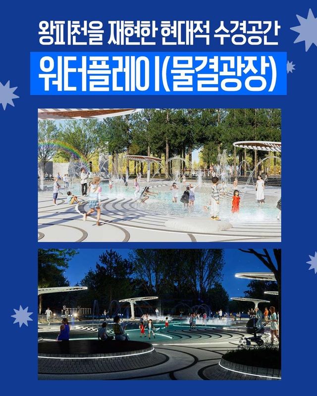 울진 왕피천공원 물결광장