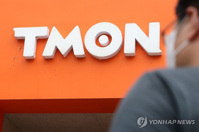 티몬 로고