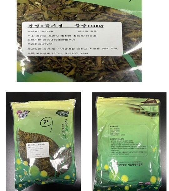 회수 대상 겨우살이