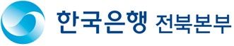 한국은행 전북본부 로고