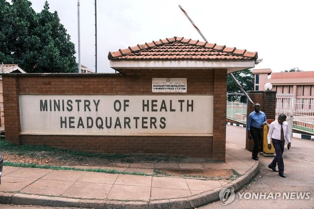 우간다 수도 캄팔라에 있는 보건부 [AP=연합뉴스 자료사진. 재판매 및 DB 금지]
