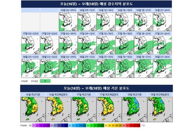 16∼18일 예상 강수·기온 분포도. [기상청 제공. 재판매 및 DB 금지]