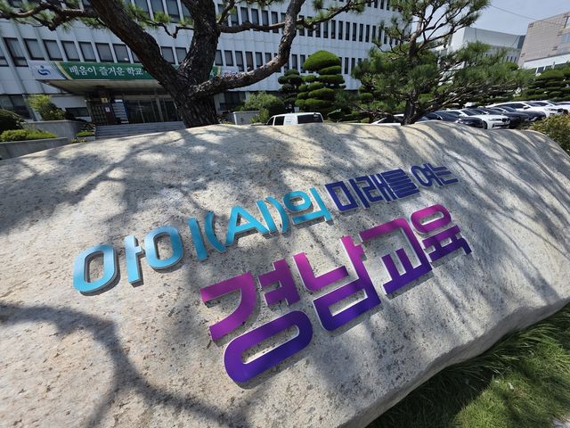 아이(AI)의 미래를 여는 경남교육