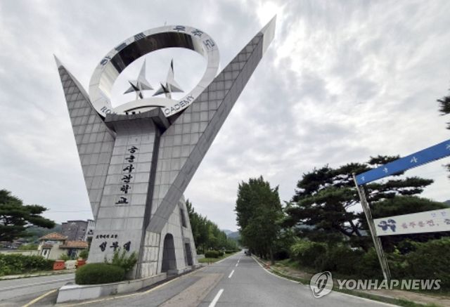 공군사관학교 정문