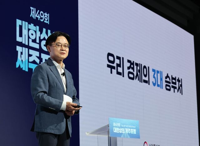 대한상의 제주포럼서 강연중인 김정관 산업통상부 장관