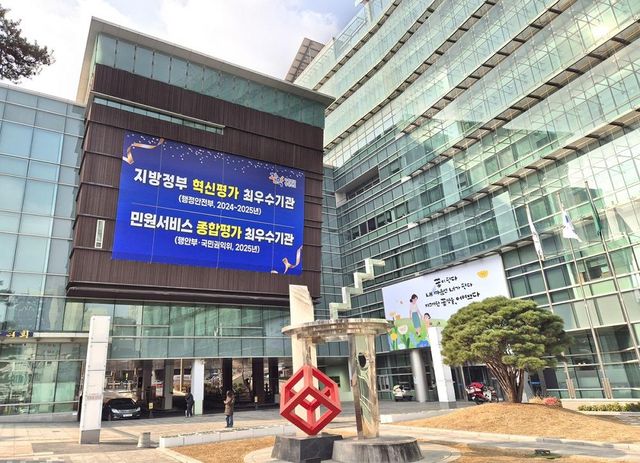 관악구청