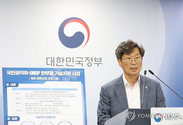 반부패 포럼 주요계획 발표