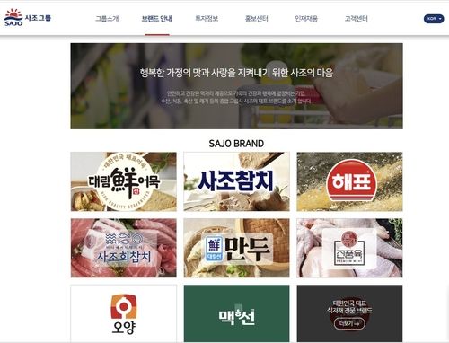 사조 브랜드